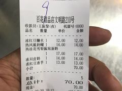 -百花传统甜品店(原址店)