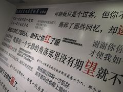 -成都失恋馆