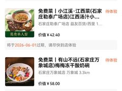 -石家庄万象城