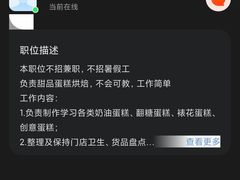 -威利旺卡烘焙西点蛋糕培训(朝阳校区)