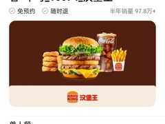 -汉堡王(北京通州领展店)