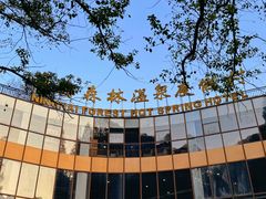 -宁海森林温泉