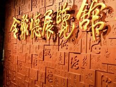 -北京全聚德(和平门店)