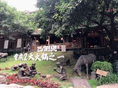 -巴倒烫陆派重庆火锅(南山店)