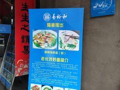 -易裕和·长沙米粉(竹塘西路店)