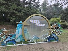 -庐山风景区花径公园