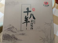 -珍味汤馆·潮汕家乡菜(保利文化广场店)