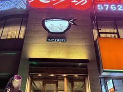 -九妙坊(牡丹园店)