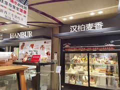 -汉柏麦香德国面包房(海信店)