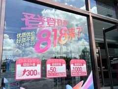 -红星美凯龙(上海沪南店)