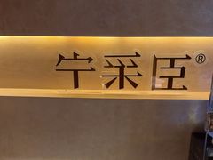 -宁采臣Sleep·采耳·SPA放松馆(湖里万达店)