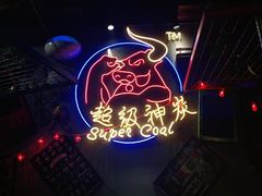 -超级神炭烤肉夜食(芥园西道店)