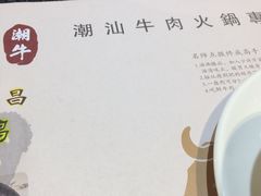 -名门潮牛·鲜牛肉海鲜火锅.烧烤自助餐厅(诚丰广场店)