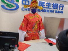 -中国民生银行(上海吴中支行)
