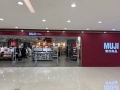 -MUJI无印良品(星光68广场店)