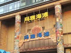 -武汉玛雅海滩水公园