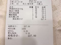 -顺风海鲜港(金玉兰店)