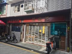 -陈超记美食店