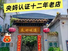 -东坊味道私房菜·地道顺德菜(大良店)