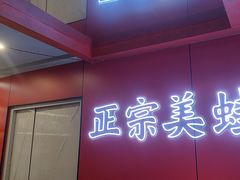 -何师傅美蛙鱼头(汉街店)