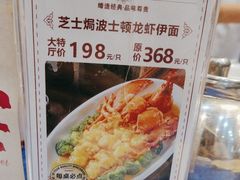 -如丰晟宴(长安万达店)