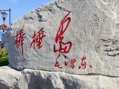 -棒棰岛宾馆景区