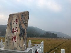 -南泥湾风景区