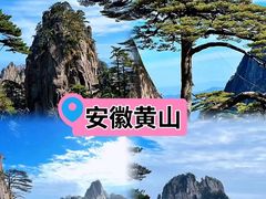 -黄山风景区