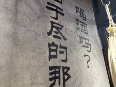 -大头叔烤鸡爪·朝鲜族烤串(天池路店)