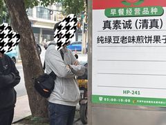-真素诚·清真(新华路店)