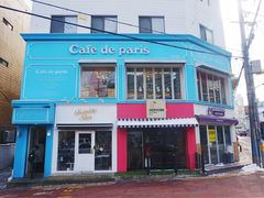-Cafe de Paris(林荫路店)