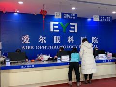 -长春爱尔眼科医院