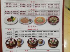 菜单-富春茶社(国庆路店)