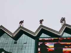 -牛背梁国家森林公园