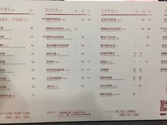菜单-桂桂茶(恒基名人店)