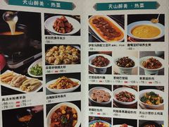 -天山醉美·新疆餐厅(富华里店)
