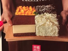 -幸福西饼生日蛋糕·下午茶(大明宫万达店)