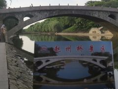 -赵州桥景区