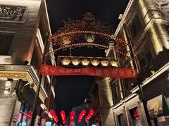 -北京前门大栅栏