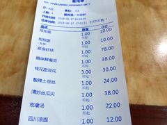 账单-力力豆花庄(广渠门店)