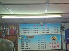 -正宗天津烧麦馆(柳州路店)