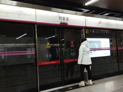 -刘家窑(地铁站)