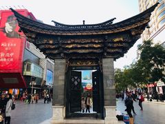 -南屏步行街