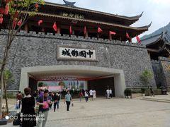 -中国傩城
