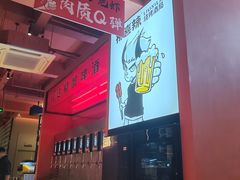 -柳喜辣·烧烤酒局(跃进总店)