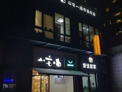 -山宅一喵德文卷毛猫舍