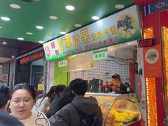 -阿群甘草水果