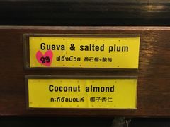 -莓园冰淇淋店