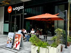 -Wagas沃歌斯(星荟中心店)