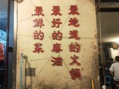 -岗上渣渣老火锅(两路口店)